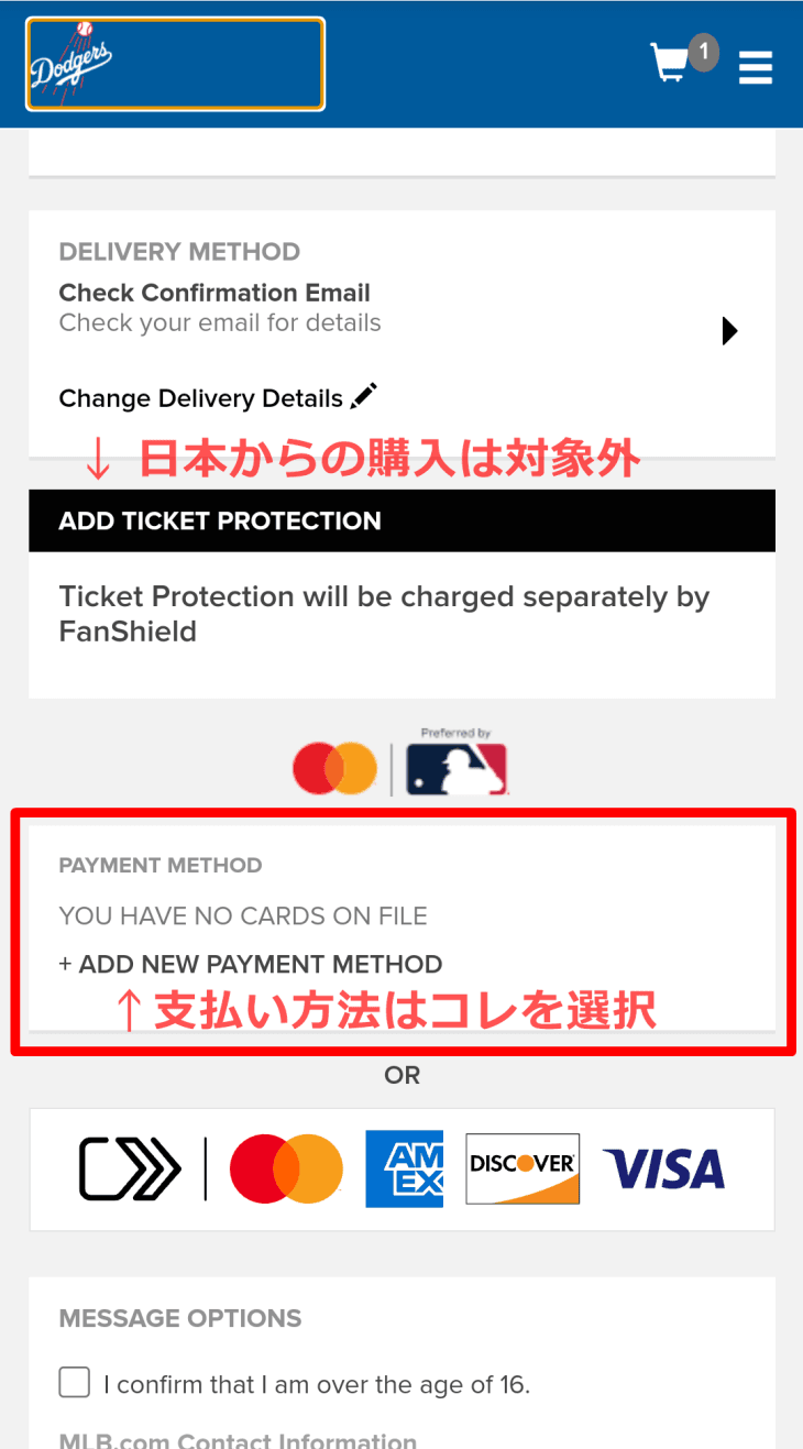 MLB Ballparkアプリのチケット購入の支払い画面