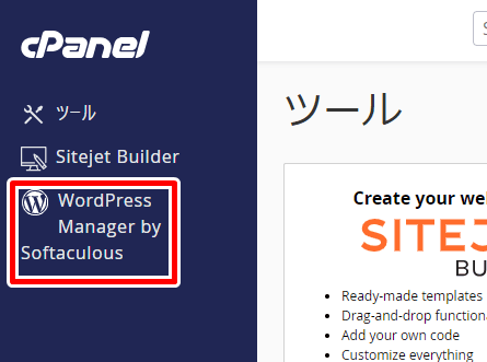 mixhostのcpanel画面