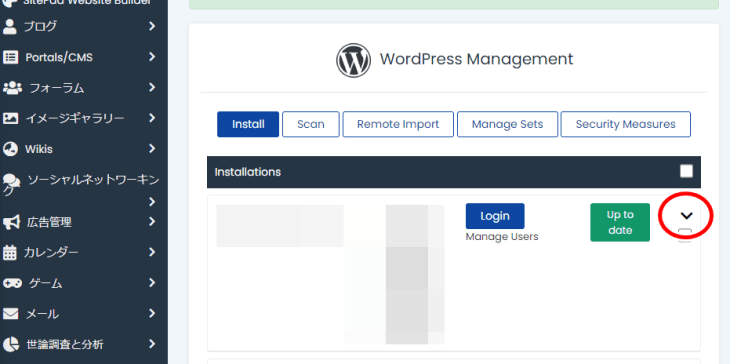 mixhostのcpanel画面からWordPress Manager by Softaculous を起動