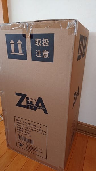 ZitAゴミ箱の梱包段ボール
